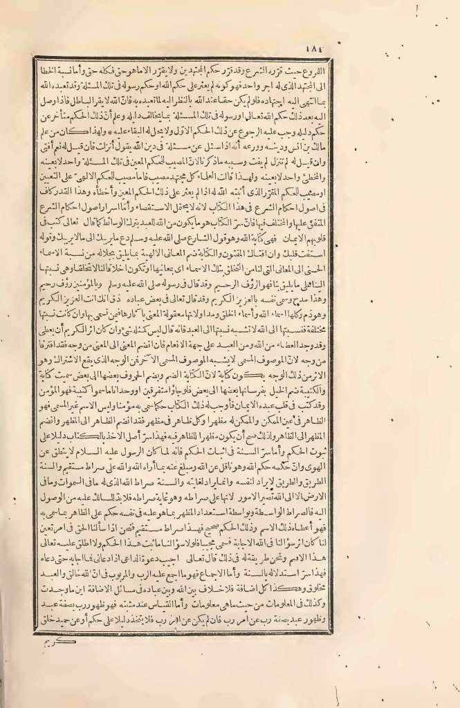 futmak.com - Page 184 - from part Two of the first Boulaq edition